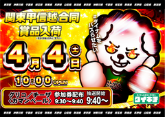 %e3%83%80%e3%82%a4%e3%82%ad%e3%83%81_%e6%a8%aa