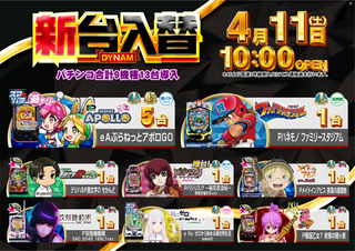 %e3%83%91%e3%83%81%e3%83%b3%e3%82%b3%e3%80%80%e3%82%88%e3%81%93