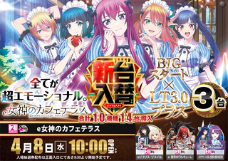 %e2%91%a1%e5%a5%b3%e7%a5%9e_%e6%a8%aa