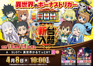 %e2%91%a9%e7%95%b0%e4%b8%96%e7%95%8c_%e6%a8%aa