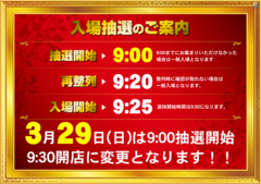 0329%e3%80%80%e6%8a%bd%e9%81%b8%e6%a1%88%e5%86%85%e3%80%80%e3%82%88%e3%81%93