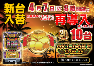 0407_%e6%96%b0%e5%8f%b0_%e6%b2%96%e3%83%89%e3%82%ad_%e6%a8%aa