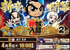 0408%e5%90%89%e5%ae%97pstaz%e6%a8%aaline_rich_w1040