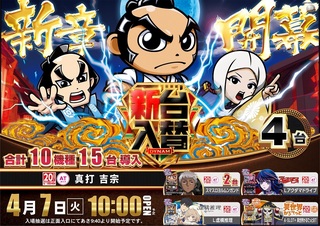 %e9%a7%92%e3%83%b6%e6%a0%b9%e5%90%89%e5%ae%97_%e6%a8%aa