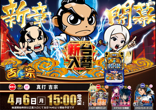 %e5%90%89%e5%ae%97%e3%80%80%e6%a8%aa