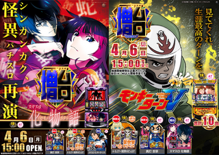 %e3%83%a2%e3%83%b3%e3%82%ad%e3%83%bc%e5%8c%96%e7%89%a9%e5%a2%97%e5%8f%b0%e3%80%80%e6%a8%aa