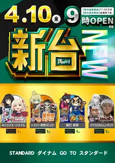 0410%e5%85%a5%e6%9b%bf%e3%81%9f%e3%81%a6_ae260326-0921