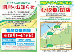 Line%e9%96%89%e5%ba%97