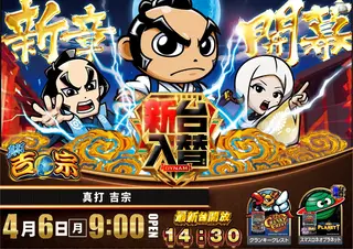 0406%e6%96%b0%e5%8f%b0%e5%85%a5%e6%9b%bf%e6%a8%aa%ef%bc%9a%e5%90%89%e5%ae%97