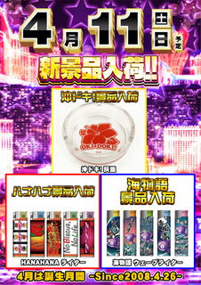 %e6%99%af%e5%93%8111%e3%81%9f%e3%81%a6_png