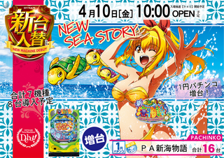 %e6%96%b0%e6%b5%b7%e3%83%a8%e3%82%b3