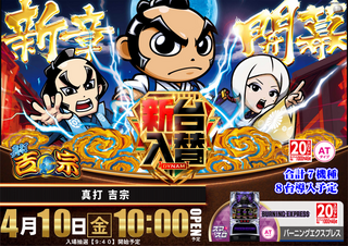 %e5%90%89%e5%ae%97%e6%a8%aa