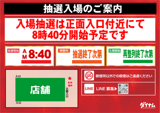 %e5%85%a5%e5%a0%b4%e6%96%b9%e6%b3%95%e3%80%80%e6%a8%aa