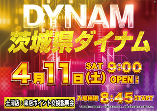 4.11%e3%82%be%e3%83%ad%e7%9b%ae%e6%a8%aa