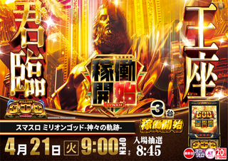 4.21%e3%83%9f%e3%83%aa%e3%82%aa%e3%83%b3%e3%82%b4%e3%83%83%e3%83%88%e6%a8%aa