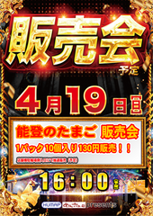 0419%e3%81%9f%e3%81%be%e3%81%94%e7%b8%a6