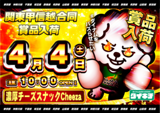 44%e3%83%80%e3%82%a4%e3%82%ad%e3%83%81%e3%83%81%e3%83%bc%e3%82%b6%e5%85%a5%e3%82%8a%e6%a8%aa