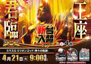 0421%e3%82%b4%e3%83%83%e3%83%89az%e6%a8%aa