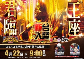 0422%e3%82%b4%e3%83%83%e3%83%89pstaz%e6%a8%aaline_rich_w1040