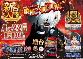 0422%e5%96%b0%e7%a8%aepstaz%e6%a8%aaline_rich_w1040