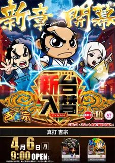 0406%e5%85%a5%e6%9b%bf%e5%90%89%e5%ae%97