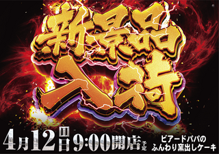 4.12%e3%83%91%e3%83%81%e7%94%a8%e3%80%80%e6%a8%aa