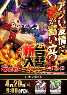 0420%e3%82%ad%e3%83%b3%e8%82%89%e3%83%9e%e3%83%b3