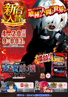 0420%e5%96%b0%e7%a8%ae