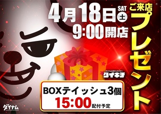 0570418%e6%a8%aa_%e6%9d%a5%e5%ba%97%e3%83%97%e3%83%ac%e3%82%bc%e3%83%b3%e3%83%88%e2%91%a11040