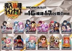 %e2%91%ab%e3%81%b1%e3%81%a1_ae260401-0563_%e6%96%b0%e5%8f%b0%e5%85%a5%e6%9b%bf_%e5%b0%8e%e5%85%a5%e6%a9%9f%e7%a8%ae%e3%83%a9%e3%82%a4%e3%83%b3%e3%83%8a%e3%83%83%e3%83%97_%e6%a8%aaline_rich_w1040