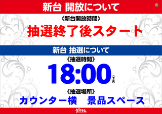 %e6%8a%bd%e9%81%b8%e6%99%82%e9%96%9318%e6%99%82