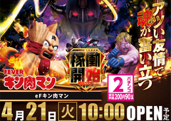 %e3%80%90%e6%a8%aa%e3%80%910421%e3%82%ad%e3%83%b3%e8%82%89%e3%83%9e%e3%83%b3