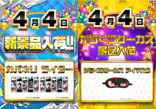 %e3%82%ab%e3%83%90%e3%83%8d%e3%83%aa%ef%bc%86%e3%81%8b%e3%82%89%e3%81%8f%e3%82%8a%e3%80%80%e6%a8%aa