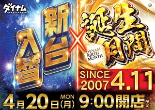 0420%e6%97%a5%e4%bb%98%e6%a8%aapstazline_rich_w1040