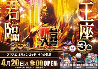 0420%e3%83%9f%e3%83%aa%e3%82%aa%e3%83%b3%e3%82%b4%e3%83%83%e3%83%89%e6%a8%aapstazline_rich_w1040