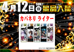 0412%e3%82%ab%e3%83%90%e3%83%8d%e3%83%aayoko