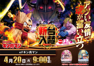 0420%e3%82%ad%e3%83%b3%e8%82%89%e3%83%9e%e3%83%b3%e3%82%88%e3%81%93