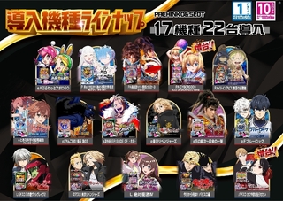 %e2%91%afall_ae260329-0356_%e6%96%b0%e5%8f%b0%e5%85%a5%e6%9b%bf_%e5%b0%8e%e5%85%a5%e6%a9%9f%e7%a8%ae%e3%83%a9%e3%82%a4%e3%83%b3%e3%83%8a%e3%83%83%e3%83%97_%e6%a8%aaline_rich_w1040