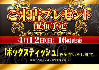 0412%e7%b7%8f%e4%bb%98%e3%81%91%e6%a8%aa