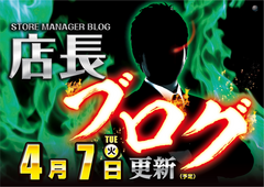 %e5%ba%97%e3%83%96%e3%83%ad60.4.7