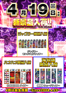 %e6%99%af%e5%93%8119%e3%81%9f%e3%81%a6_png_(1)