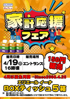 19%e8%b2%a9%e5%a3%b2%e4%bc%9a%e3%81%9f%e3%81%a6_png