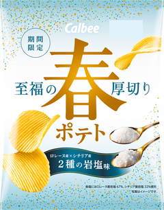 %e6%98%a5%e3%83%9d%e3%83%86%e3%83%882%e7%a8%ae%e3%81%ae%e5%b2%a9%e5%a1%a9