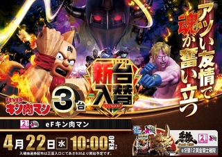 0422%e3%82%ad%e3%83%b3%e8%82%89%e3%83%9e%e3%83%b3pstaz%e6%a8%aaline_rich_w1040