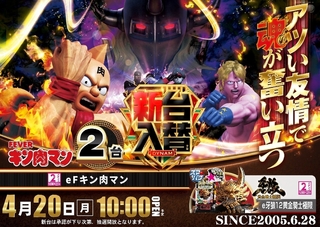 0420%e3%82%ad%e3%83%b3%e8%82%89%e3%83%9e%e3%83%b3pstaz%e6%a8%aaline_rich_w1040