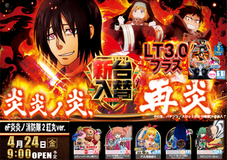 %e7%82%8e%e7%82%8e%e3%83%8e%e6%b6%88%e9%98%b2%e9%9a%8a%e7%b4%85%e4%b8%b8%e6%a8%aa