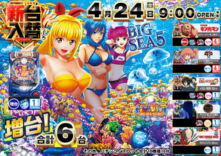 %e5%a4%a7%e6%b5%b7%e7%89%a9%e8%aa%9e5%e6%a8%aa