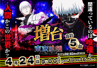 %e6%9d%b1%e4%ba%ac%e5%96%b0%e7%a8%ae%e6%a8%aa