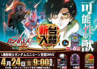 %e3%82%ac%e3%83%b3%e3%83%80%e3%83%a0%e3%83%a6%e3%83%8b%e3%82%b3%e3%83%bc%e3%83%b3%e6%a8%aa