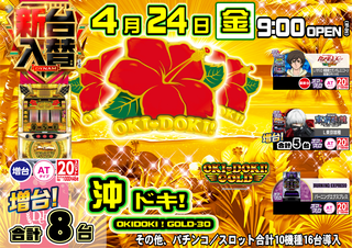 %e6%b2%96%e3%83%89%e3%82%ad%e3%82%b4%e3%83%bc%e3%83%ab%e3%83%89%e6%a8%aa